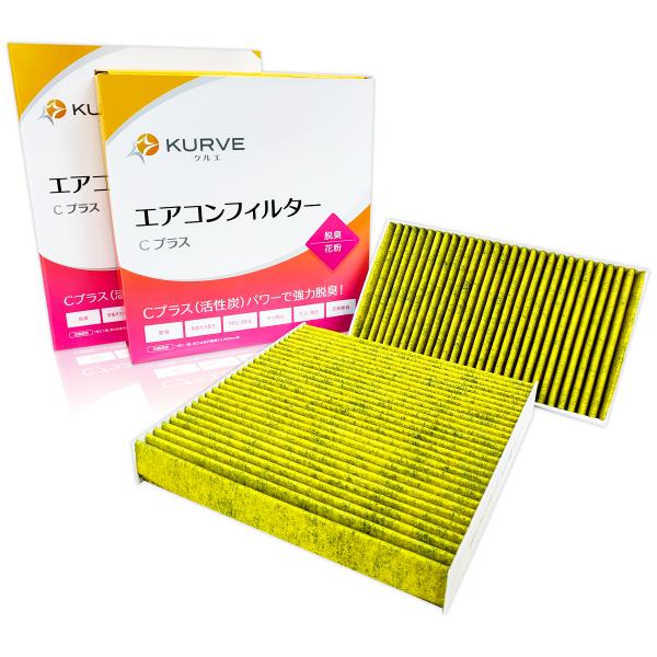 『KURVE クルエ』KURVE エアコンフィルター CプラスCプラス(活性炭)パワーで強力脱臭！【適合メーカー/車種】 日産　ニッサン・ エルグランド E51系 型式 E51・ME51・MNE51・NE51【注意】適合は、型式等(車検証に...
