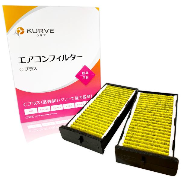 KURVE エアコンフィルター 脱臭 花粉 eKワゴン eKスポーツ eKクラッシィ eKアクティブ パジェロ イオ パジェロミニ ミニカ トッポ トッポBJ キックス C040