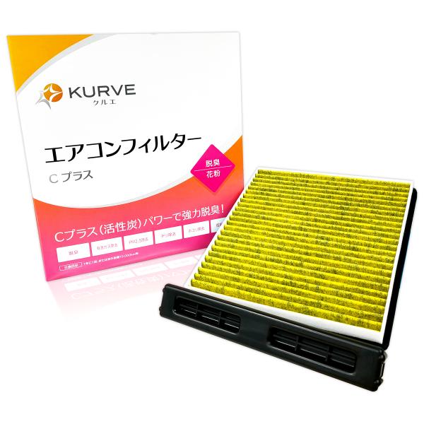 KURVE エアコンフィルター ＆ フィルターカバー セット 脱臭 花粉 Kei アルト エブリイ キャリイ ワゴンR AZオフロード AZワゴン キャロル ス