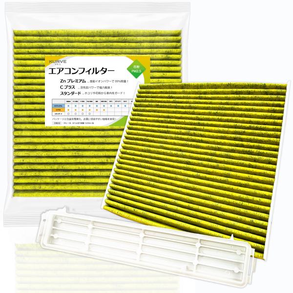 KURVE エアコンフィルター ＆ カバー(ふた) セット 脱臭 花粉 ホンダ CR-Z インサイト フィット フィットシャトル フリード フリードスパイク ク