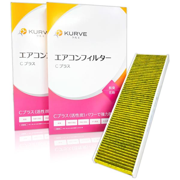 ミニ エアコンフィルター 2個セット 脱臭 花粉 MINI R50 R52 R53 R55 R56 R57 R58 R59 R60 R61 クーパー S SD 