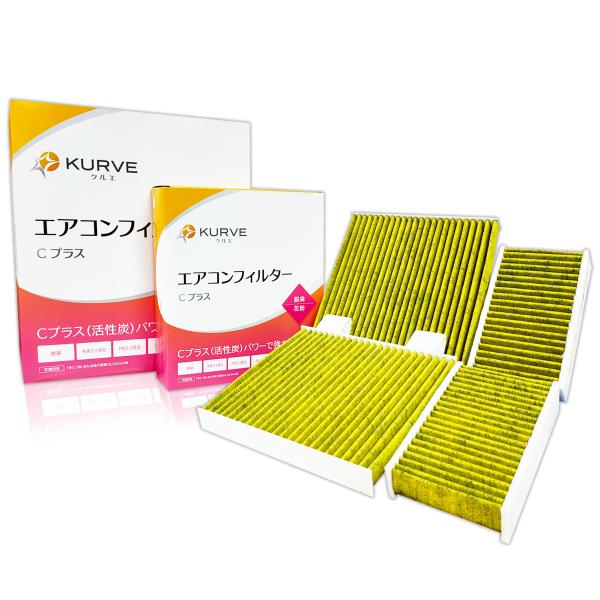 BMW アルピナ エアコンフィルター Cプラス 内気用&amp;外気用セット 脱臭 花粉 BMW X3 X4 XD3 (F25 F26) 20i 20d