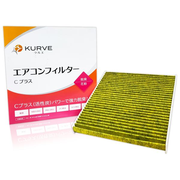 ジュリエッタ エアコンフィルター Cプラス 脱臭 花粉 アルファロメオ 94014 940141 94018 940181 94018P KURVE クルエ C
