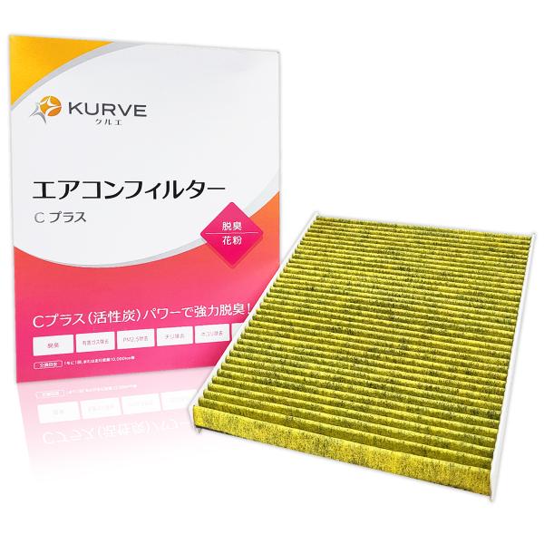 フォルクス ワーゲン アウディ エアコンフィルター Cプラス 脱臭 花粉 ゴルフ 4 ニュービートル ボーラ A3 TT S3 KURVE クルエ C552 脱