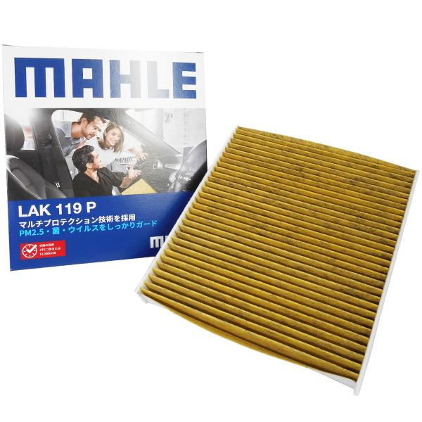 レクサス クラウン エアコンフィルター 抗菌 抗ウィルス クラウンマジェスタ GS IS RC トヨタ MAHLE マーレ LAK119P 脱臭 花粉 PM2.