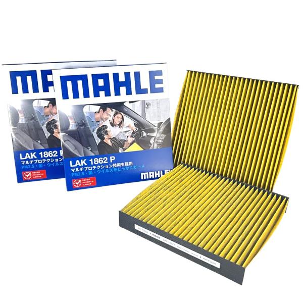 ハイエース レジアスエース エアコンフィルター 2個セット ハイエースコミューター トヨタ MAHLE マーレ LAK1862P 抗菌 抗ウィルス 脱臭 花粉 