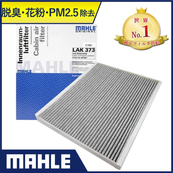 tBAbg At@I GARtB^[ EL ԕ vg vgGH Aogvg Ofvg ~g MAHLE }[ LAK373 Y PM2.5