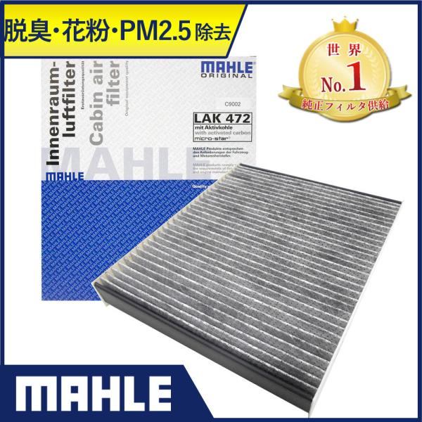 T[u LfbN GARtB^[ EL ԕ SAAB 9-5 SRX NXI[o[ ( ABA-GA20 ABA-GA28 ABA-T166C ) MAHLE }[ LAK472 PM2.5