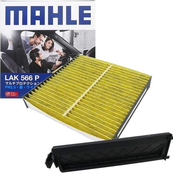 エアコンフィルター ＆ フィルターカバー セット アトレー キャスト ハイゼット ダイハツ マーレ LAK566P 88892-B2080 抗菌 抗ウィルス 脱