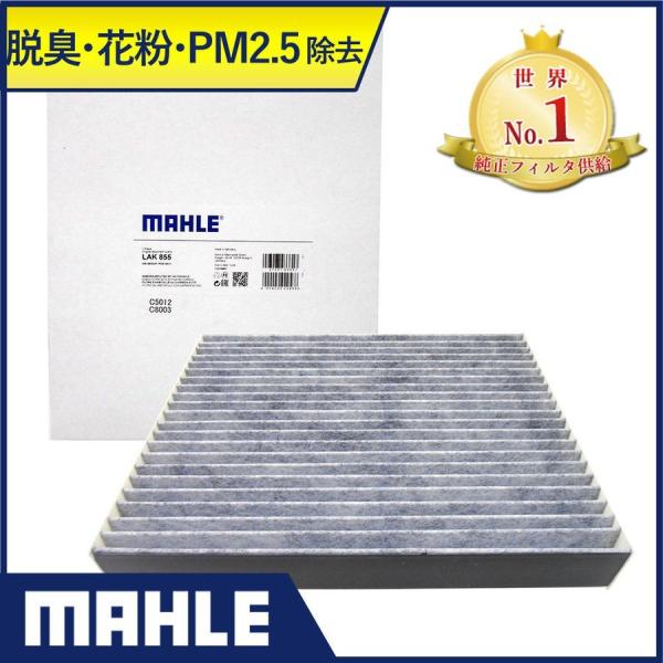 |VF GARtB^[ EL ԕ JCG JCGS GTS ^[{ ^[{S nCubh 92A MAHLE }[ LAK855 PM2.5 tB^[[J[