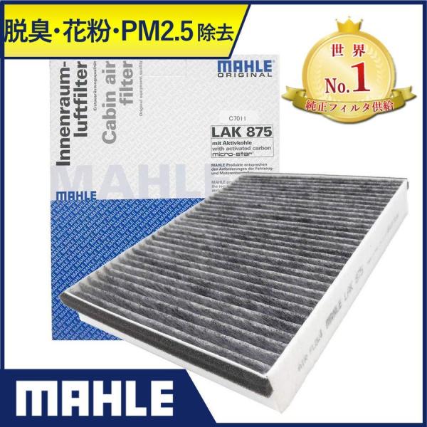 {{ GARtB^[ EL ԕ V40 T2 T3 T4 T5 D4 DBA-MB4154T DBA-MB4164T DBA-MB420 CBA-MB420XC DBA-MB5204T LDA-MD4204T MAHLE }[ LAK875