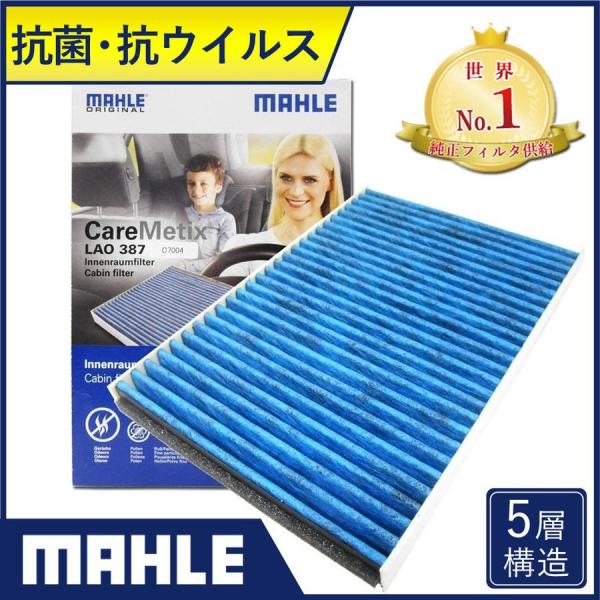 {{ GARtB^[ R REBX S60 S80 V60 V70 XC60 XC70 T3 T4 T5 T6 D4 NXJg[T5 2.5T 3.2 3.2SE V6 hCue MAHLE }[ LAO387