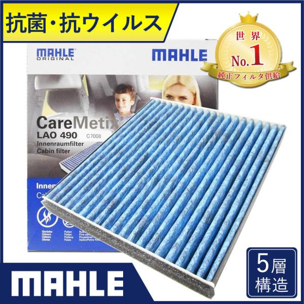 WK[ h[o[ GARtB^[ R RECX XE XF Fy[X Iy[X W[o[ MAHLE }[ LAO490 EL RJr ԕ PM2.5