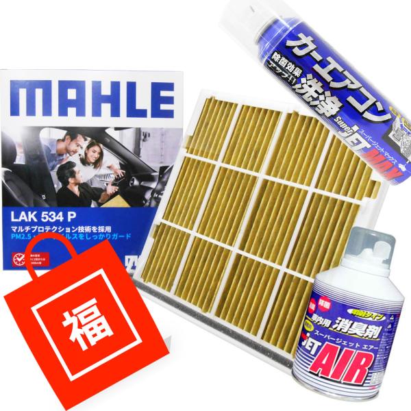 y܁z GARtB^[ GAR3_Zbg&amp;t[ Zbg R REBX MAHLE }[ LAK534P 88548-52010 EL ԕ PM2.5