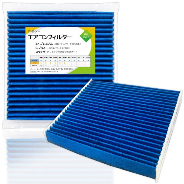 ホンダ（HONDA） KURVE エアコンフィルター 抗菌 抗ウィルス N-BOX N