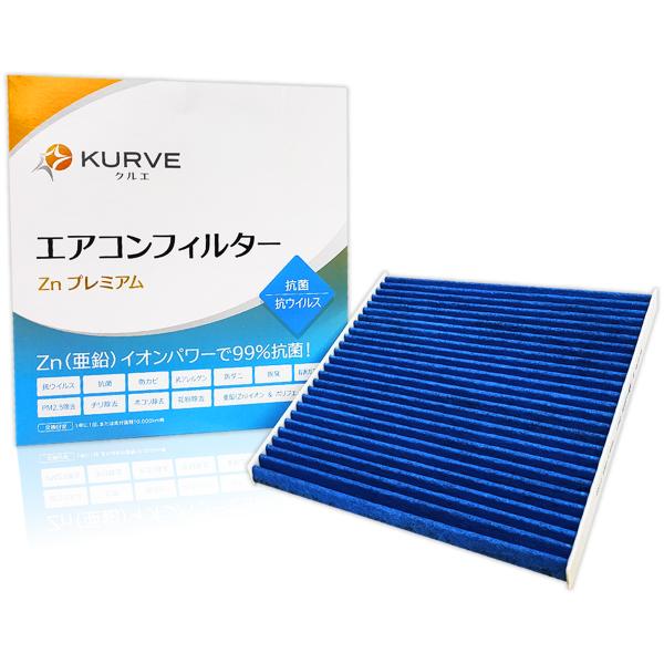 フィアット アバルト エアコンフィルター Znプレミアム 抗菌 抗ウィルス 500 500C 695 695C ニューパンダ KURVE クルエ Z441 脱臭