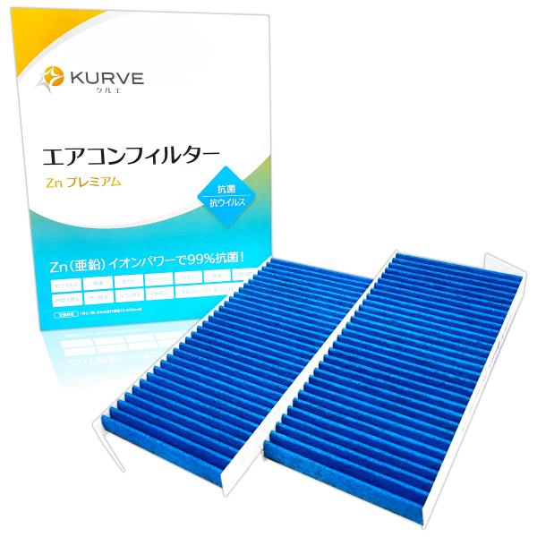 カングー エアコンフィルター Znプレミアム 抗菌 抗ウィルス ルノー KWK4M KWK4MG KWH5F KWH5F1 WKK9K KURVE クルエ Z4