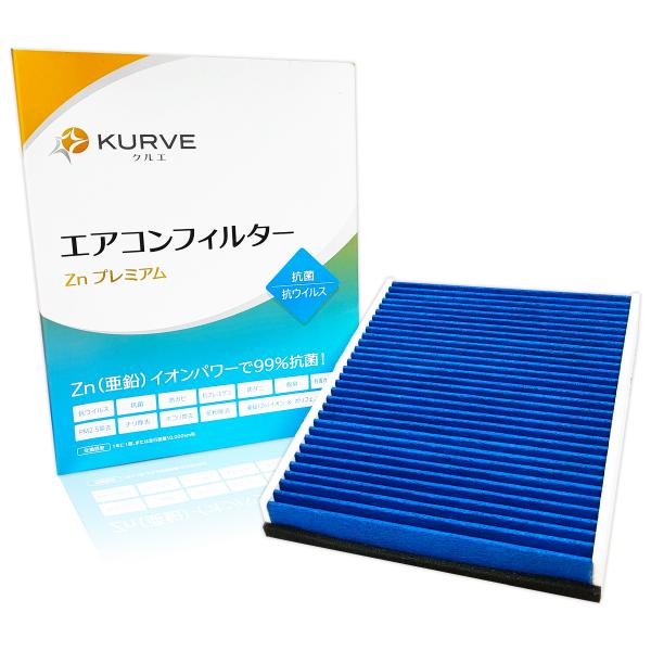 ボルボ フォード エアコンフィルター Znプレミアム 抗菌 抗ウィルス V40 フォーカス クーガー KURVE クルエ Z601 脱臭 花粉 PM2.5 抗ア