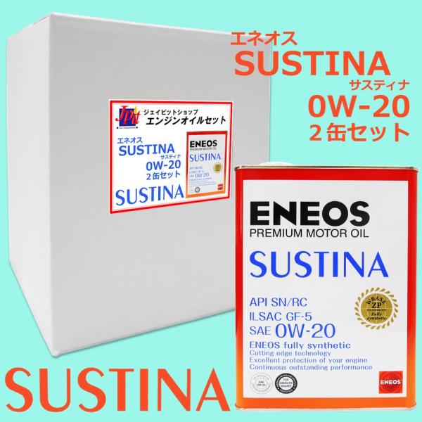 【未開封】ENEOS SUSTINA 0W-50 20L 全合成油　送料無料 エネオス（ENEOS） SUSTINA (サスティナ) エンジンオイル 0W-20 SN/RC