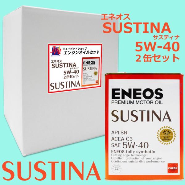 ENEOS (エネオス) SUSTINA (サスティナ) エンジンオイル SN 5W-40 (100  