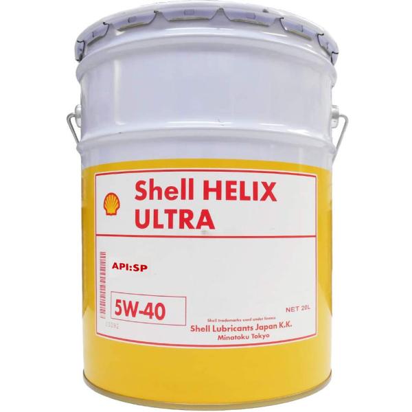 Shell HELIX Ultra ヒリックス ウルトラ エンジンオイル SP A3/B4 5W-40 20L缶(ペール缶) 100%化学合成油 (国内正規品)