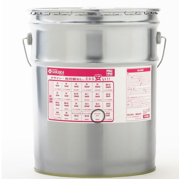 フラッシングオイル 20L缶 ペール缶 エンジン内部洗浄オイル 四