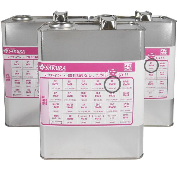 エンジンオイル SP 10W-30 部分合成油 4L×3缶 12L 日本製 ワケアリ