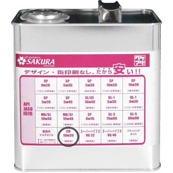 DEO-ULS 10W-30 エンジンオイル 20L 3本 DEO-ULS 10W-30 エンジンオイル 20L 3本 CAT DEO-ULS 10W-30