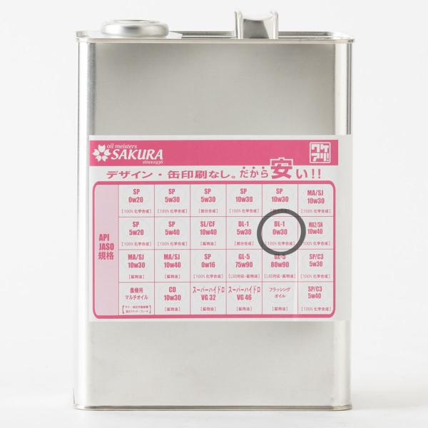 クリーン ディーゼル エンジンオイル DL-1 0W-30 100％化学合成