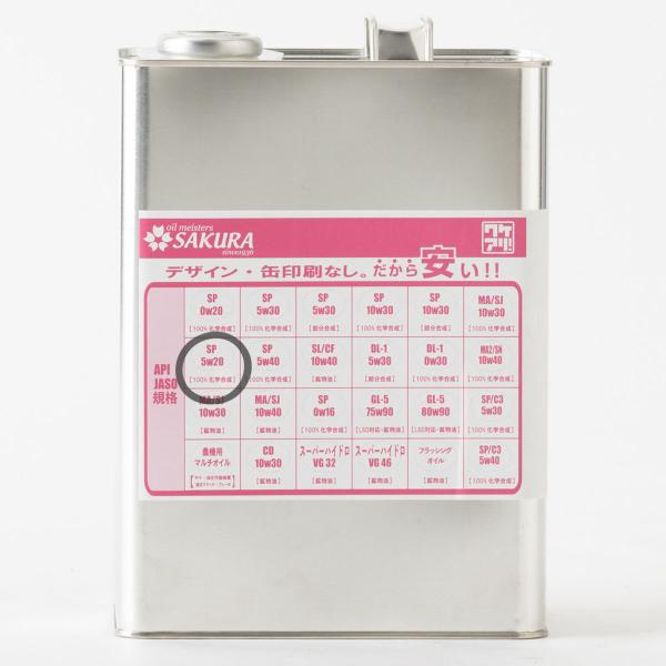エンジンオイル SP 5W-20 100％化学合成油 4L缶 日本製 ワケアリ