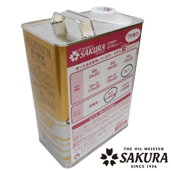 訳あり ディーゼル エンジンオイル 4L DL-1 5W-30 部分合成 4L缶 訳あり ディーゼル エンジンオイル 4L DL-1 5W-30 部分合成 4L缶