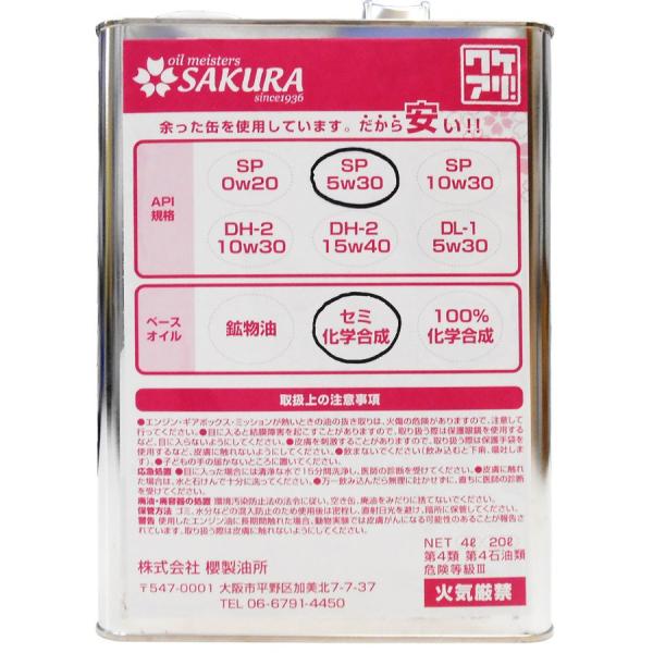 一五一会　　2003年製　　訳あり 訳あり エンジンオイル 4L SP 10W-30 100％ 化学合成 4L缶 日本