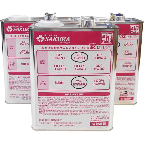 3缶セット5W-30 プレミアムエンジンオイル 3缶セット5W-30 プレミアムエンジンオイル