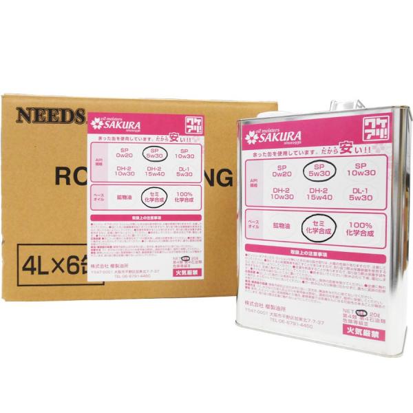 zpz0981　XP5W-30 エンジンオイル 4L×6本 エネオス ENEOS X PRIME エックスプライム エンジンオイル 5W-30