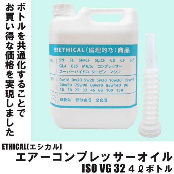 y6{Zbgz GA[ RvbT[IC (Vv) ISO VG 32 4L {g ETHICAL(GVJ)