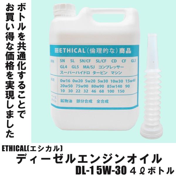 �y6�{�Z�b�g�z �f�B�[�[�� �G���W���I�C�� DL-1 5W-30 4L �{�g�� ���������� ETHICAL(�G�V�J��)