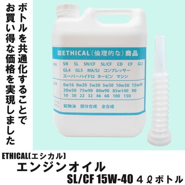 y3{Zbgz GWIC SL/CF 15W-40 4L {g z ETHICAL(GVJ)