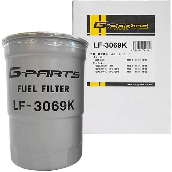 三菱ふそう 燃料フィルター LF-3069K ディーゼルバス 他 (G