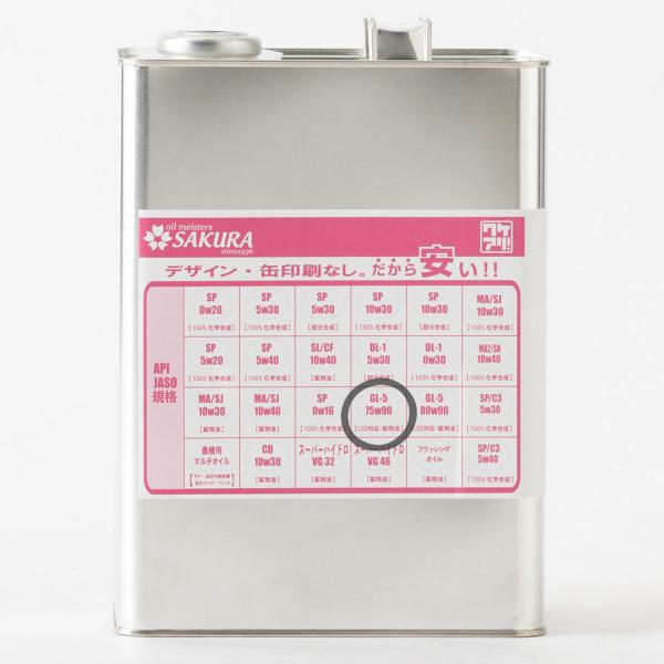 ワコーズギヤオイル　75w-90 LSD 4リットル　送料込み ワコーズギヤオイル75w-90 LSD 4リットル送料込み