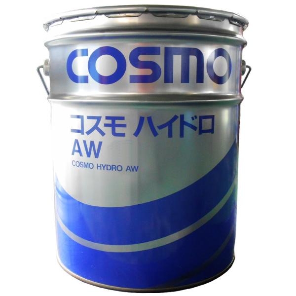 2缶セット】コスモ ハイドロ AW32 ロングライフタイプ 耐摩耗性 油圧
