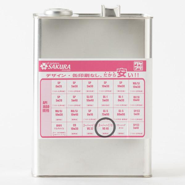 日立純正作動油　スーパーEX 46HN ※値引き交渉不可スルーします jpitshop_hydra4l-wake46