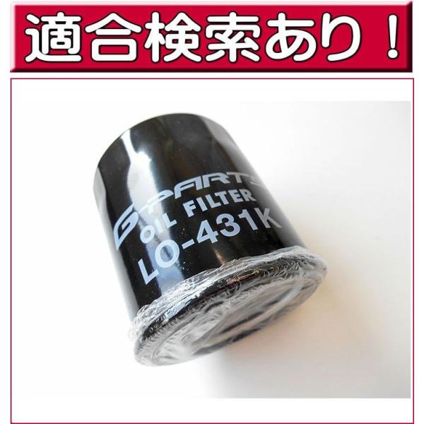 オイルフィルター プレマシーマツダ車 オイルエレメント Lo 431k 適合表で要確認 純正メーカーオリジナル品 Buyee Buyee Japanese Proxy Service Buy From Japan Bot Online