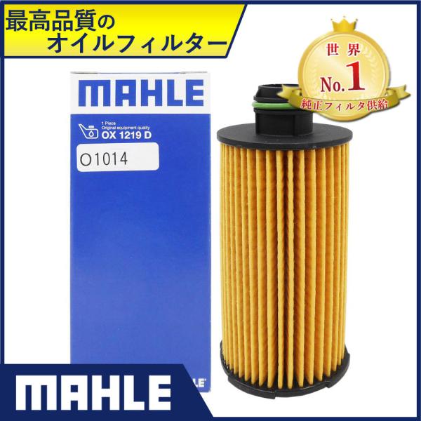 At@I ICtB^[ ICGg WA XeBI ( 3DA-95222 3DA-94922 ) MAHLE }[ OX1219D tB^[[J[