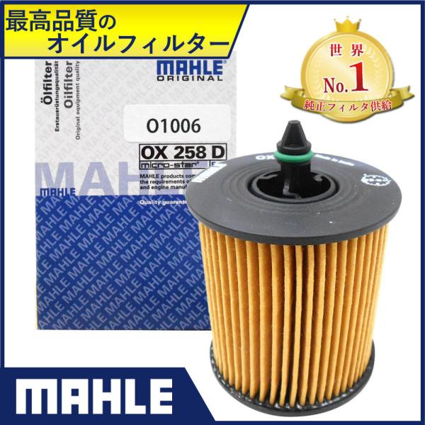 At@I Iy T[u Xo ICtB^[ ICGg 159 XpC_[ u 9-3 gBbN AXg xNg  MAHLE }[ OX258D