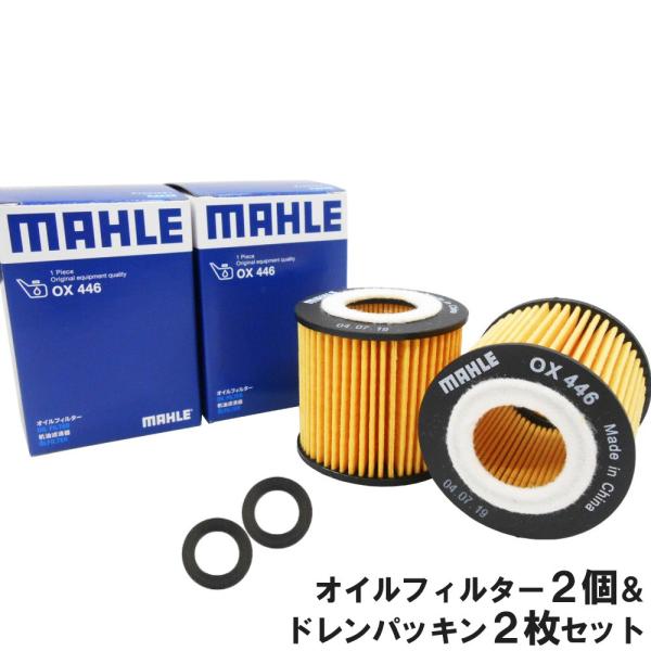 オイルフィルター 2個& ドレンパッキン 2枚 トヨタ ダイハツ (CH-R イスト ウィッシュ ヴォクシー エスクァイア プリウス レクサス CT 他) マーレ OX446 PT3 :oil-ox446-pt3-2s:フィルタワイパー ジェイピット - 通販 - Yahoo!ショッピング オイルフィルター 2個& ドレンパッキン 2枚 トヨタ ダイハツ (CH-R イスト ウィッシュ ヴォクシー エスクァイア プリウス レクサス CT 他) マーレ OX446 PT3 :oil-ox446-pt3-2s:フィルタワイパー ジェイピット - 通販 - Yahoo!ショッピング
