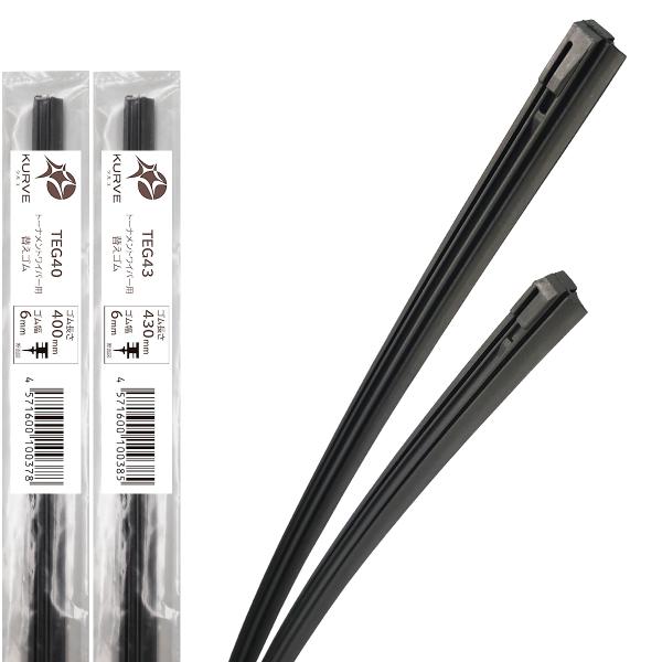 『KURVE クルエ』「トーナメントワイパーワイパー用 替えゴム」グラファイト+モリブデンのダブルコーティング！拭き取り性能抜群！【適合参考車種】 スズキ・マツダ・ダイハツ・日産スズキ・ ハスラー 型式 MR52S・MR92S・ ハスラー ...