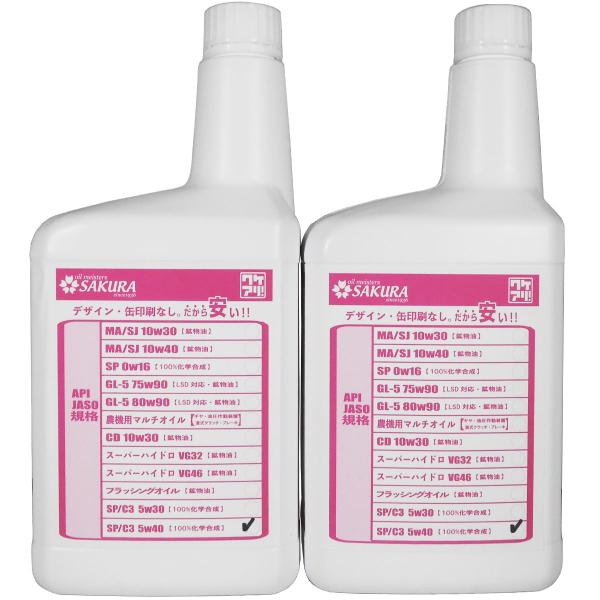 エンジンオイル C3/SP 5W-40 100％化学合成油 1Lボトル2本 2L ACEA C3