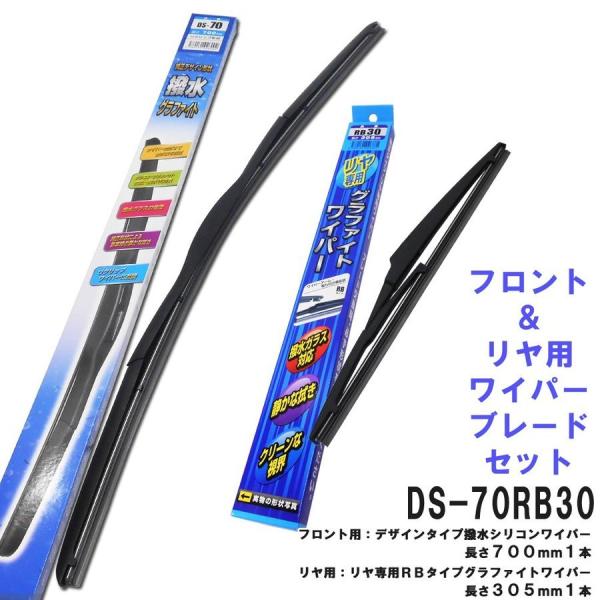 撥水シリコン デザイン ワイパー リヤワイパーセット Fesco Ds 70 Rb30 700mm リヤ305mm Buyee Buyee 日本の通販商品 オークションの代理入札 代理購入