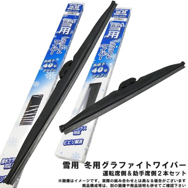 フレアクロスオーバー ハスラー スノーワイパー 雪用 冬用 ワイパー ブレード スノーブレード（フロント用左右セット） SW-4043 400mm 430mm