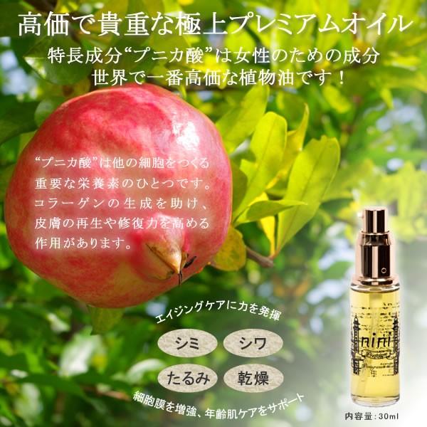 Nini Premium ニニプレミア ザクロオイル30ml Nini ザクロ アロマグッズ ザクロ Nini Oilzakuro01 Kelena Shopping店
